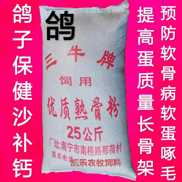 Crude bovine bone meal dove Sand Health Calcium supplement Bone meal feed parrot Thrush Myna Calcium supplement 50 Jin/packagein the Pet/Pet food and supplies , Birds and supplies , Bird food category - from Buy2taobao.com to provide professional Taobao agent buy service
