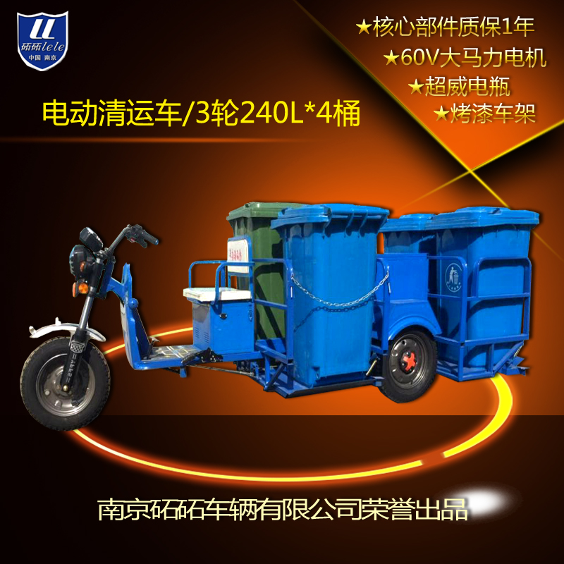 电动三轮挂桶清运车 转运环卫车电瓶摩托 240L塑料垃圾箱四桶两人|msdalam kategori kereta elektrik/Fitting/kenderaan, kenderaan kereta elektrik, beca elektrik - dari Buy2taobao.com untuk memberikan perkhidmatan ejen Taobao profesional membeli