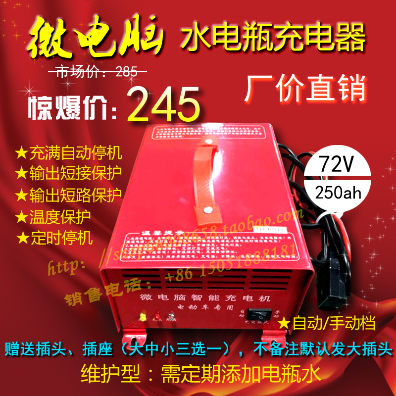 特价 72v水电瓶充电器 铅酸电池自动充电动叉车牵引车扫地机包邮在类目 电动车/配件/交通工具, 电动车装备区, 电动车充电器中 - 来自Buy2taobao.com提供专业的淘宝代购服务
