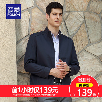 Romon/罗蒙商务休闲外套中老年纯色夹克男薄款2018春秋立领爸爸装