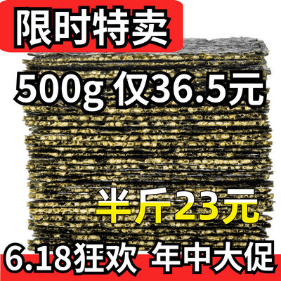 夹心海苔脆袋装500g儿童孕妇即食芝麻夹心海苔脆大片散装实惠装