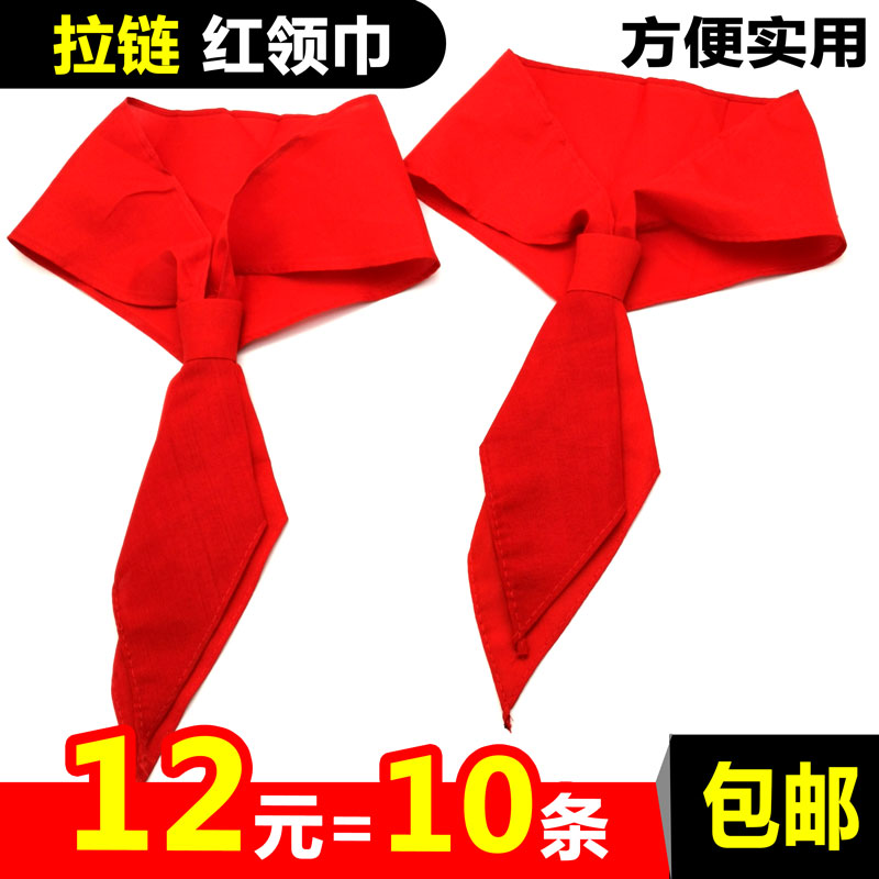 高档易拉得拉链式红领巾 小学生 全棉纯棉 免打结红领巾 10条包邮|msdalam kategori Kamus elektronik/buku kertas elektronik/alat tulis, Tulis lain-lain - dari Buy2taobao.com untuk memberikan perkhidmatan ejen Taobao profesional membeli