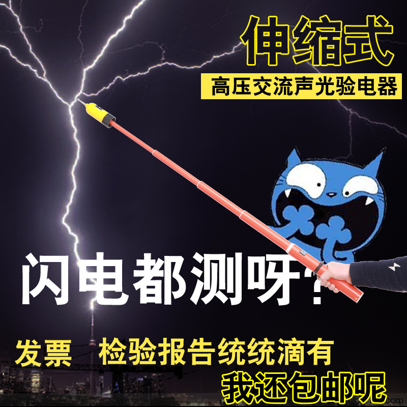 Pressure electroscope 10kv35kv110 220KV Telescopic Sound and light alarm Voice Rod low pressure Test pencilin the Hardware/Tool , Hand Tools , Electronic and electrical tools , Test pencil category - from Buy2taobao.com to provide professional Taobao agent buy service