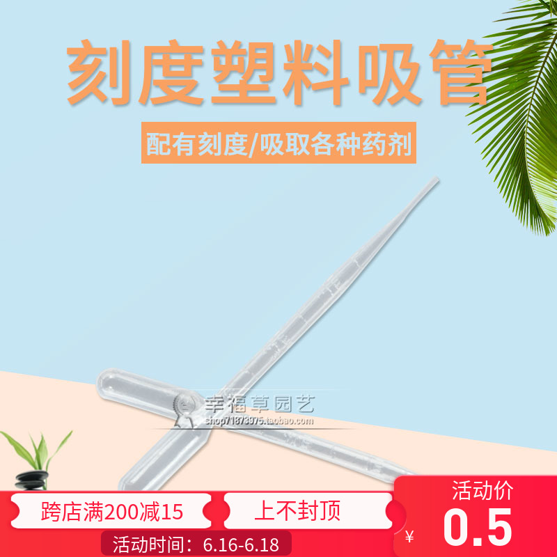 disposable Plastic straw Graduation gardening Supplies dilution Dispense Succulent plants Potted plant Supplies 3ml/ onlyin the Flower delivery/Flowers simulation/Plants gardening , Gardening supplies , Other Garden Supplies category - from Buy2taobao.com to provide professional Taobao agent buy service
