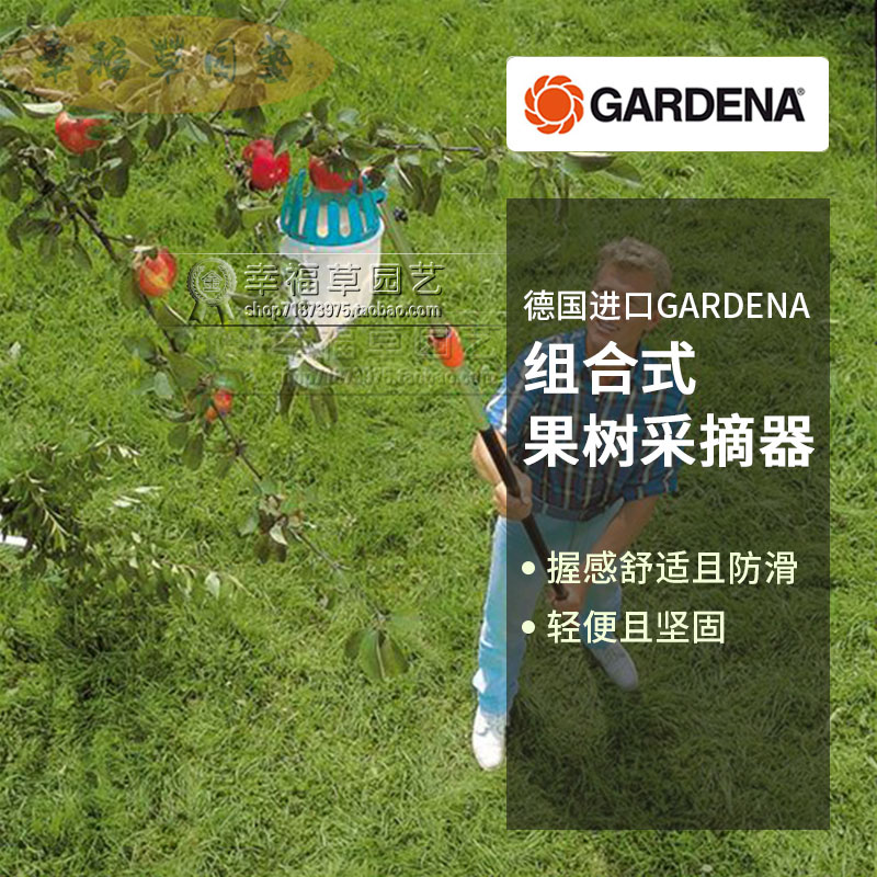 德国嘉丁拿水果/果实采摘器 高空伸缩摘果器/采果器园艺工具包邮|ruв категории доставка цветов/цветок моделирования/растения садоводства, садовых принадлежностей, других садовых принадлежностей - от Buy2taobao.com для оказания профессиональной услуги покупки агента Taobao