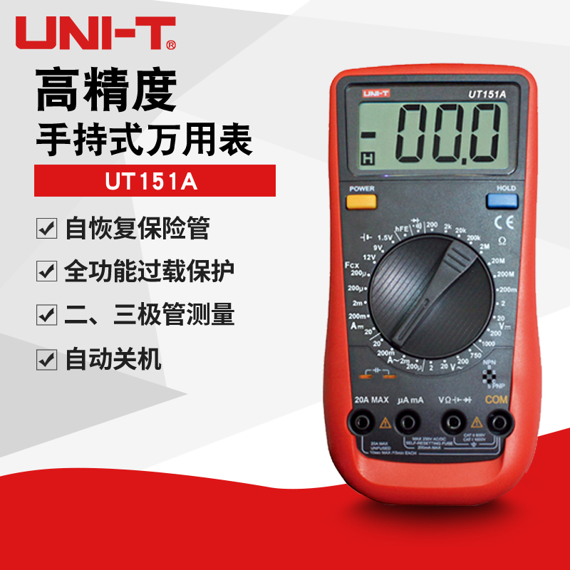 优利德高精度数字万用表UT151A/C/E数显交直流电流电压电容万能表在类目 五金/工具, 仪器仪表, 万用表中 - 来自Buy2taobao.com提供专业的淘宝代购服务