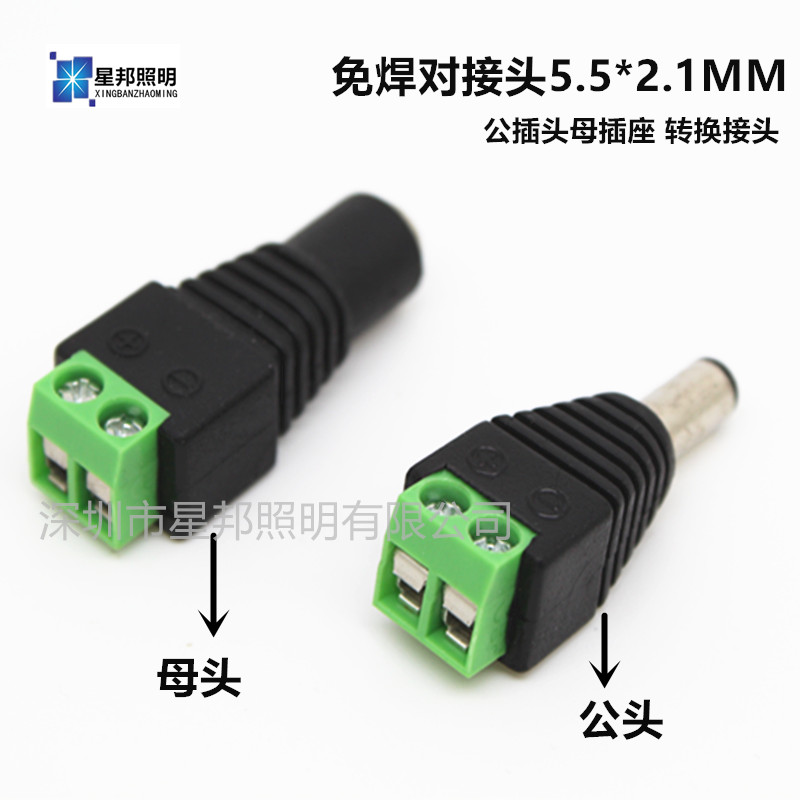 免焊DC绿色插头 监控电源头5.5*2.1mm DC公头 12V灯带电源连接头在类目 3C数码配件, 电子元器件市场, 线材/线类, 连接线中 - 来自Buy2taobao.com提供专业的淘宝代购服务