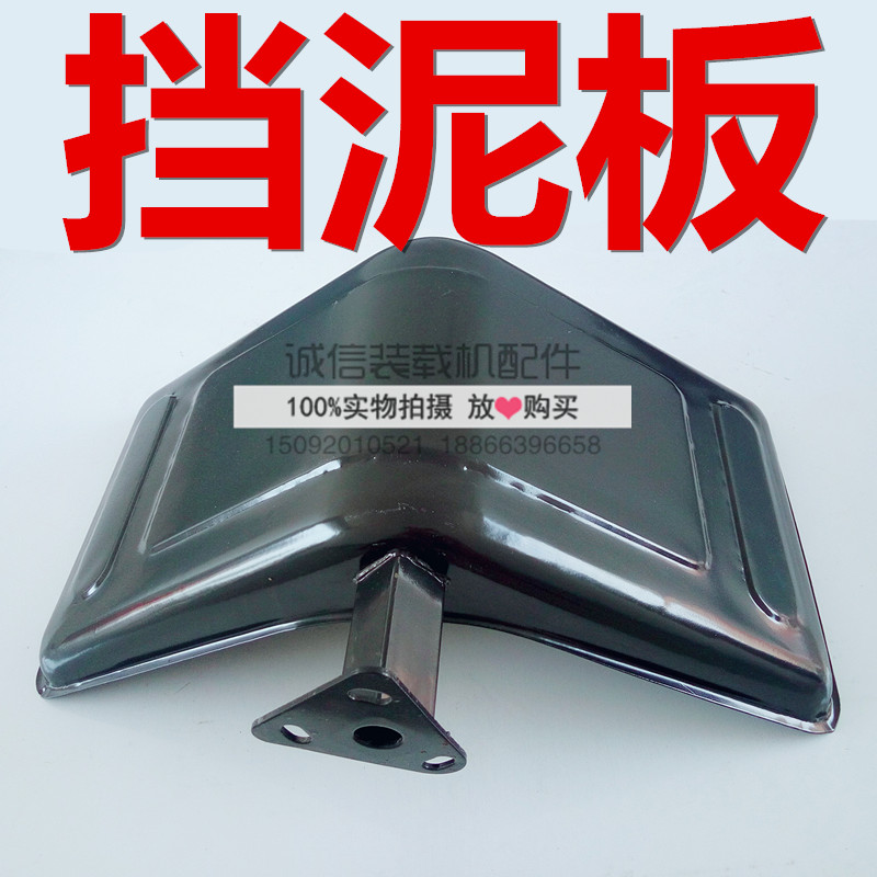 小装载机铲车挡泥瓦挡泥板鲁工莱工鲁宇山宇明宇聚丰挡泥板挡泥瓦|msdalam kategori kereta/artikel/Fitting/Refit, bahagian-bahagian auto, Mudguard - dari Buy2taobao.com untuk memberikan perkhidmatan ejen Taobao profesional membeli