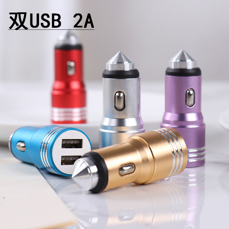 防爆安全锤铝合金汽车载快充电器一拖二点烟转换器双USB车充批发|msdalam kategori Aksesori Digital 3C, Aksesori kereta, Pengecas kereta - dari Buy2taobao.com untuk memberikan perkhidmatan ejen Taobao profesional membeli
