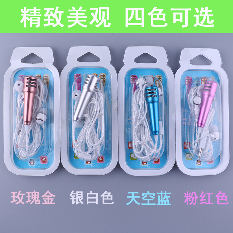 手机电脑k歌麦克风 手机话筒 迷你手机麦克风k歌神器唱吧通用批发在类目 影音电器, 麦克风/话筒中 - 来自Buy2taobao.com提供专业的淘宝代购服务