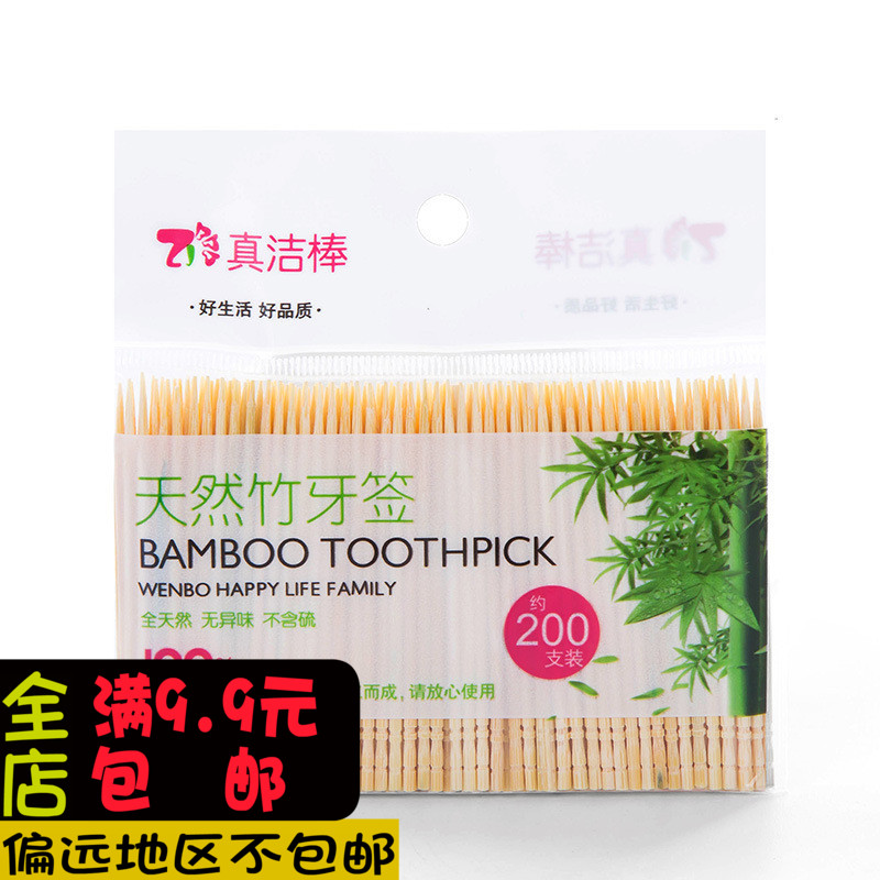 the republic of korea originality Single head Toothpick 200 Sticks hotel environmental protection Restaurant Toothpick Portable Bagged Bamboo Toothpickin the Family/Personal Cleaning Tools , Personal care cleaning appliances , Toothpick category - from Buy2taobao.com to provide professional Taobao agent buy service