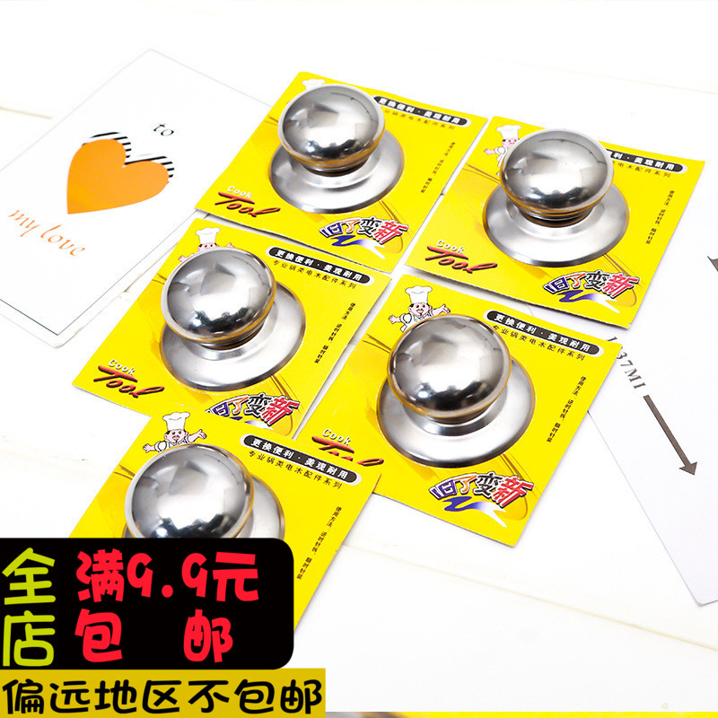 家用锅盖提手锅盖头锅盖把手锅钮通用型锅盖顶珠 厨房锅类一个|ruв категории кухня/посуда, посуда, другие - от Buy2taobao.com для оказания профессиональной услуги покупки агента Taobao