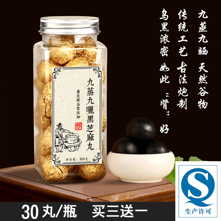 南中医杏苑草堂 九蒸九晒黑芝麻丸 辟谷养生食疗 黑发 冰冰推荐|ruв категории зерно риса/север и Юг сухих грузов/приправы, метров/муки/зерновые, Другие зерна - от Buy2taobao.com для оказания профессиональной услуги покупки агента Taobao