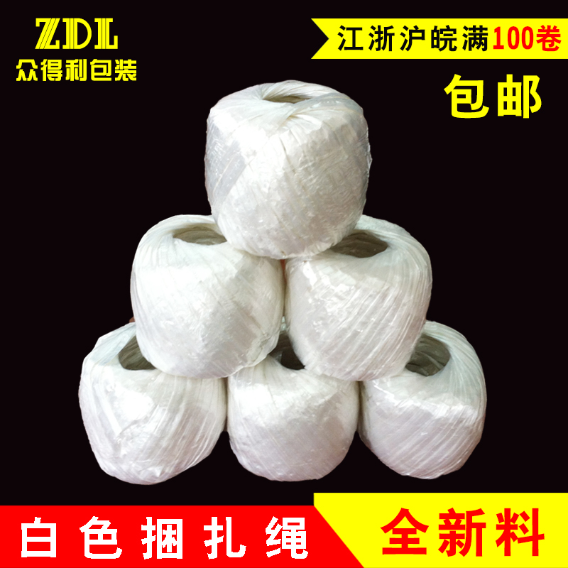 白色撕裂带小球 捆绑捆扎绳 塑料绳子 打包绳 打包带 包装绳批发在类目 办公设备/耗材/相关服务, 绳索/扎带/办公线材, 捆扎绳中 - 来自Buy2taobao.com提供专业的淘宝代购服务