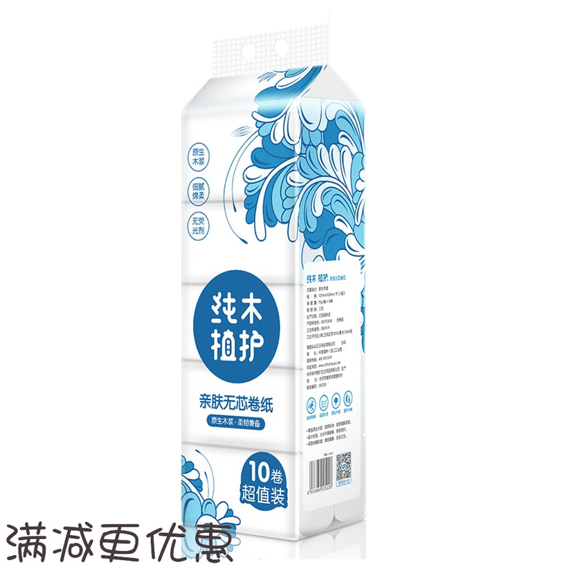 植护无芯卷纸10卷单提4层加厚卫生纸家庭用纸厕纸手纸实惠装纸巾|msdalam kategori Care pembersih/tuala wanita/kertas/Aromatherapy, kertas/Wipes, web - dari Buy2taobao.com untuk memberikan perkhidmatan ejen Taobao profesional membeli