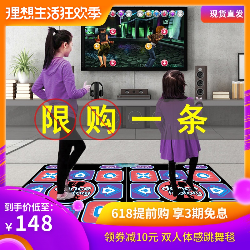 舞状元抖音跑步无线手柄双人跳舞毯 男女亲子体感运动家用减肥机在类目 运动/瑜伽/健身/球迷用品, 跳舞毯中 - 来自Buy2taobao.com提供专业的淘宝代购服务