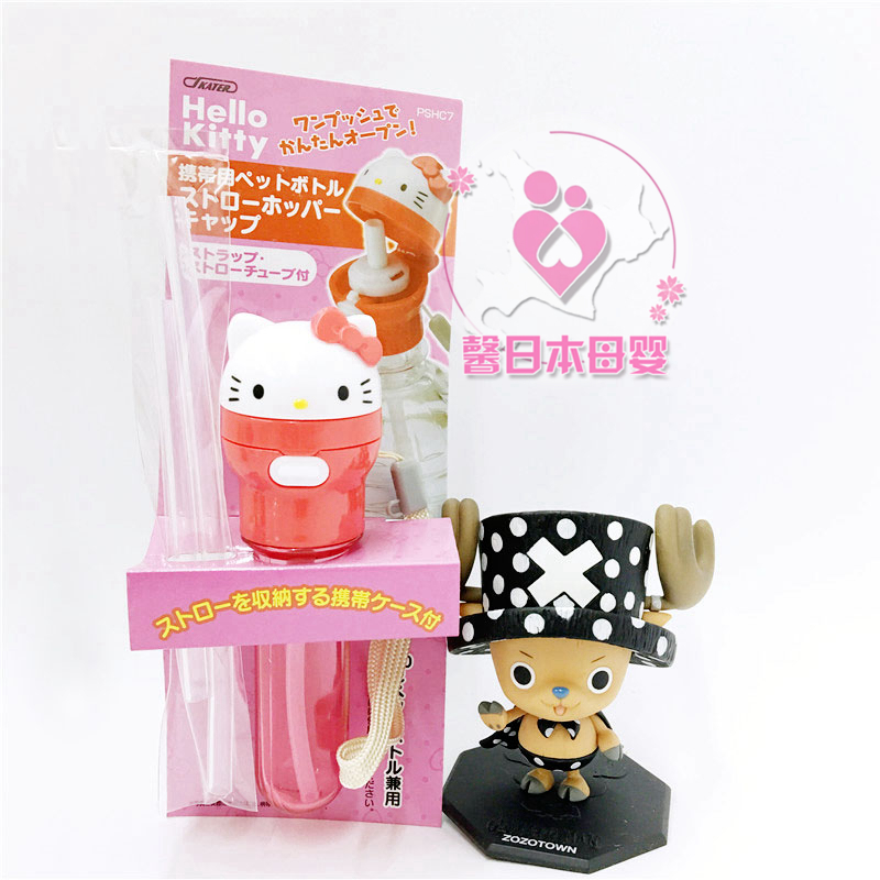 日本代购直邮SKATER便携吸管外出用带瓶盖万用吸管HELLO KITTY|msdalam kategori lampin/Xihu/makan/push pelarik, cawan/pinggan mangkuk/Grind/aksesori, Straw - dari Buy2taobao.com untuk memberikan perkhidmatan ejen Taobao profesional membeli