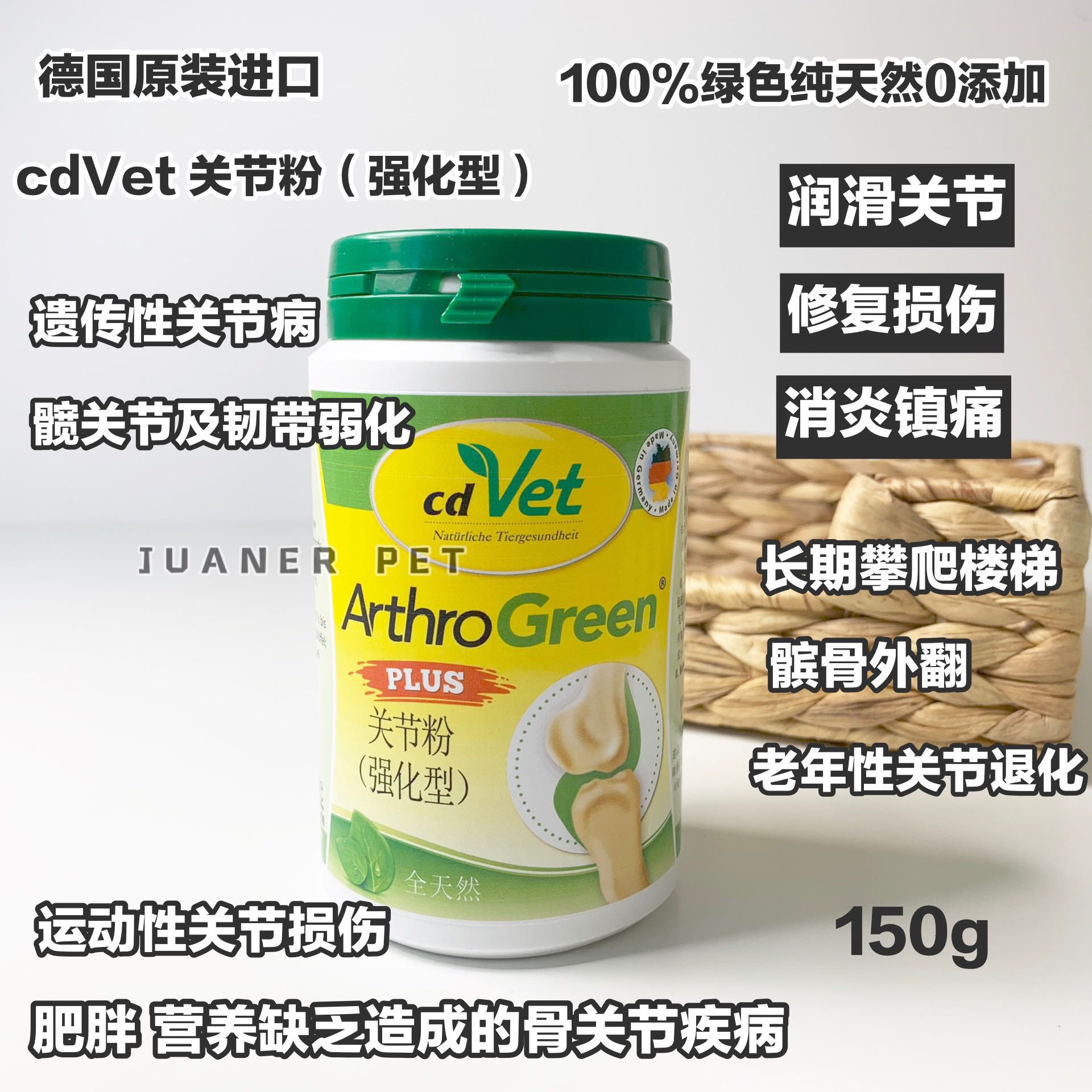 德国cdVet施德维特 强化关节粉 关节退化损伤髌骨外翻髋关节150g|ruв категории животное/Животное питание и принадлежностей, кошка/собака медицинских товаров - от Buy2taobao.com для оказания профессиональной услуги покупки агента Taobao