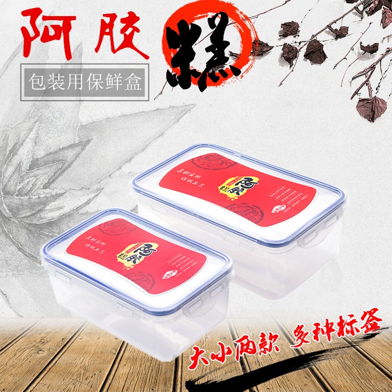 阿胶糕包装盒盒子保鲜盒固元膏空盒子手工阿胶糕空盒子自选标签|ruв категории офисное оборудование/расходные материалы/соответствующие услуги, упаковочного оборудования/знаки и расходных материалов, подарочная коробка - от Buy2taobao.com для оказания профессиональной услуги покупки агента Taobao