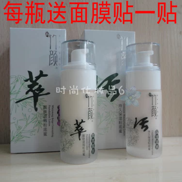 Zhu Yan Lasting Moisture Foundation honey Natural color 40ml Beautiful skin Concealer Foundation Liquid Ivoryin the Makeup/Perfume/Beauty tools , Liquid Foundation/Cream category - from Buy2taobao.com to provide professional Taobao agent buy service