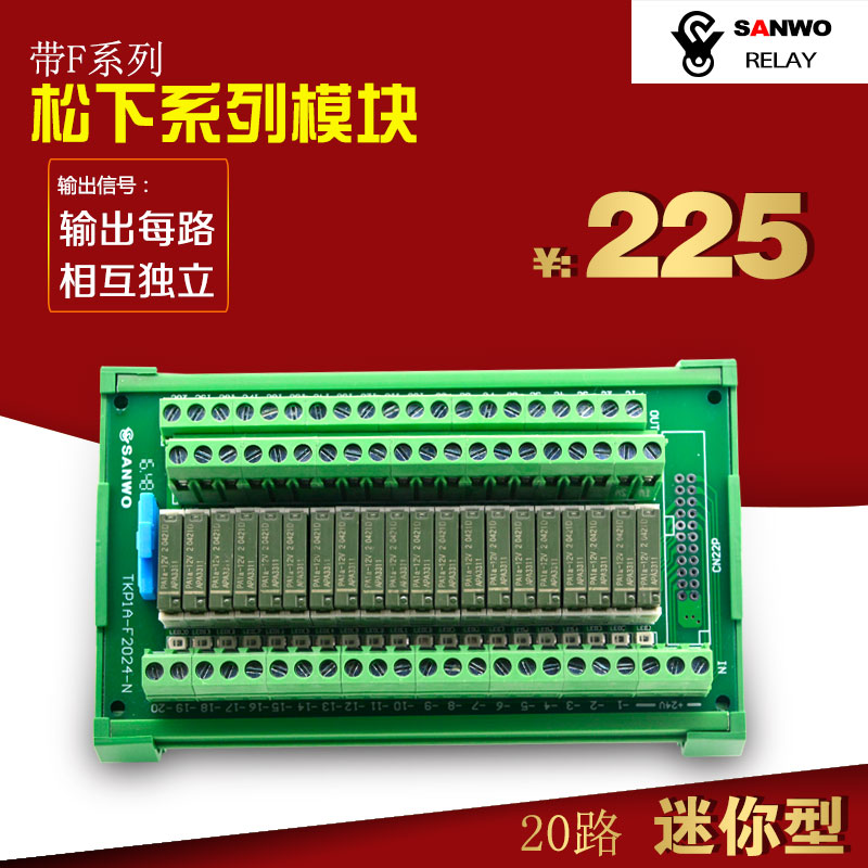 20路松下继电器模组继电器模块PLC放大板PA1a-24V组合TKP1A-F2024|ruв категории Цифровые аксессуары, рынок электронных компонентов, электронный элемент, реле - от Buy2taobao.com для оказания профессиональной услуги покупки агента Taobao