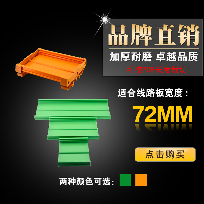 72MM wide 192-218mm DIN Rail mounting Circuit boards base PCB Module rack Module boxin the 3C Digital Accessories, Electronic components market , Electronic component , Other components category - from Buy2taobao.com to provide professional Taobao agent buy service