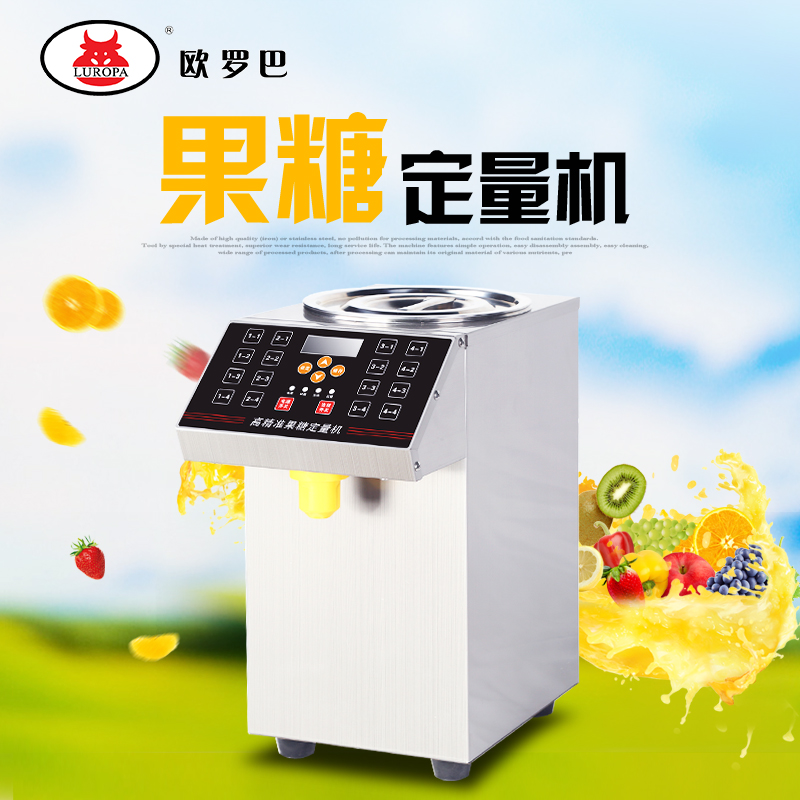 欧罗巴全自动 果糖定量机 16格24格商用奶茶店咖啡店吧台设备|ruв категории посуда, кофе, вспомогательные устройства - от Buy2taobao.com для оказания профессиональной услуги покупки агента Taobao