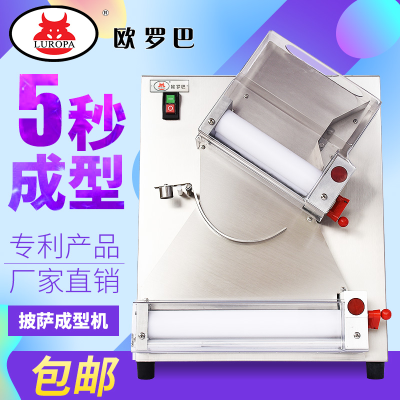 Pizza Pressure machine Europa commercial fully automatic 12 Pisa Molding Machine pizza Cake pressin the Kitchen Appliances , Commercial electric kitchen , Other commercial electric kitchen category - from Buy2taobao.com to provide professional Taobao agent buy service