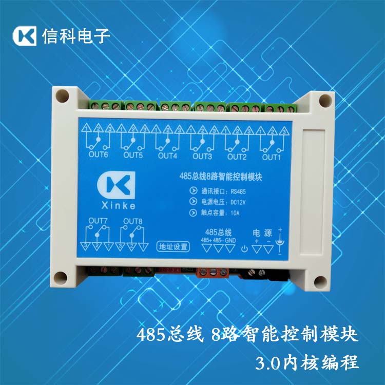 485总线控制8路继电器模块内核软件编程板智能控制继电器输出模块|ruв категории Цифровые аксессуары, рынок электронных компонентов, электронный элемент, реле - от Buy2taobao.com для оказания профессиональной услуги покупки агента Taobao