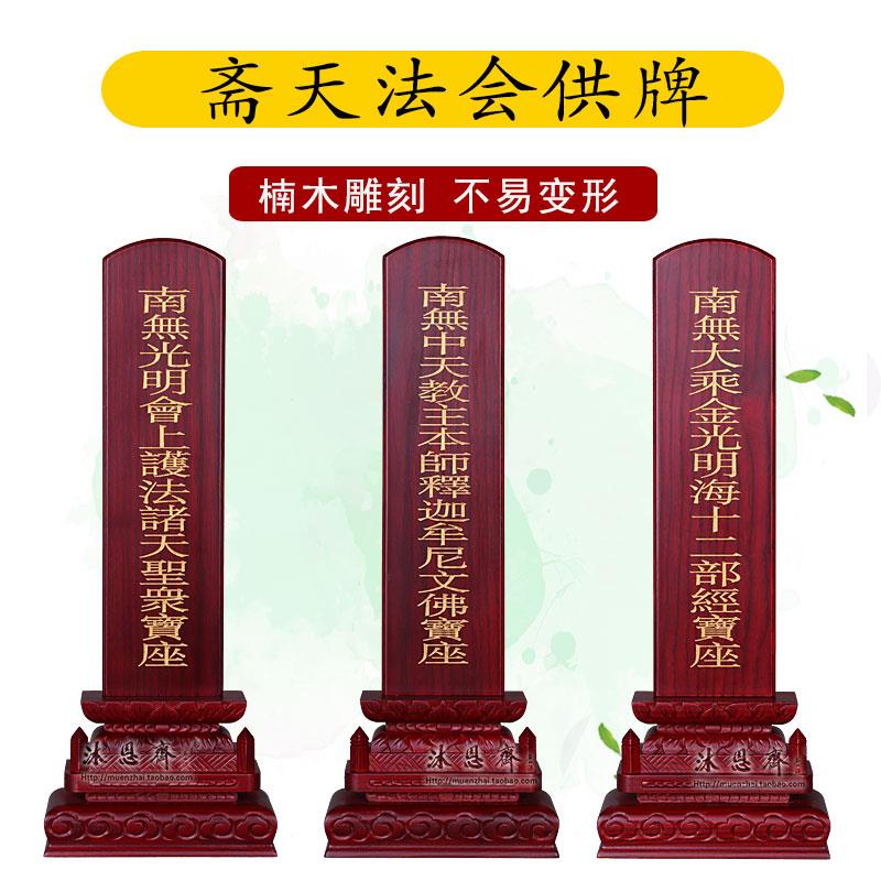 solid wood carving Trademark Ramadan Clifford Turn on the light Buddhism Supplies technology Decorationin the Arts and crafts , Religious Crafts , Buddhist arts and crafts category - from Buy2taobao.com to provide professional Taobao agent buy service
