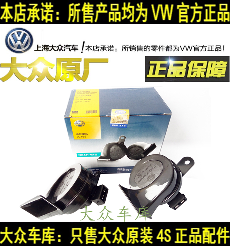 老款帕薩特B5領馭 寶來 奧迪C5A6A4B6 C6A6L A4LQ5鳴笛高低音喇叭在類目 汽車/用品/配件/改裝, 汽車影音/車用電子/電器, 汽車影音, 汽車喇叭/高音頭中 - 來自Buy2taobao.com提供專業的淘寶代購服務