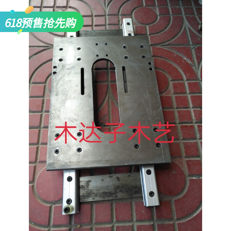 木工工具小型推板滑轨推台送料地锣机上可以打叉尖锣缺口送快速夹在类目 五金/工具, 机械五金, 其他机械五金(新)中 - 来自Buy2taobao.com提供专业的淘宝代购服务