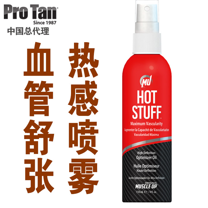 现货-美国ProTan血管舒张热感喷雾-国际健美健身健体比赛油彩在类目 运动/瑜伽/健身/球迷用品, 其它运动用品中 - 来自Buy2taobao.com提供专业的淘宝代购服务