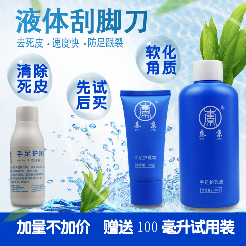 去死皮脚磨神器石修刨刀套装工具老茧后跟干裂挫板底部皮刮步角质在类目 家庭/个人清洁工具, 个人洗护清洁用具, 搓脚板/洗脚刷/磨脚石中 - 来自Buy2taobao.com提供专业的淘宝代购服务