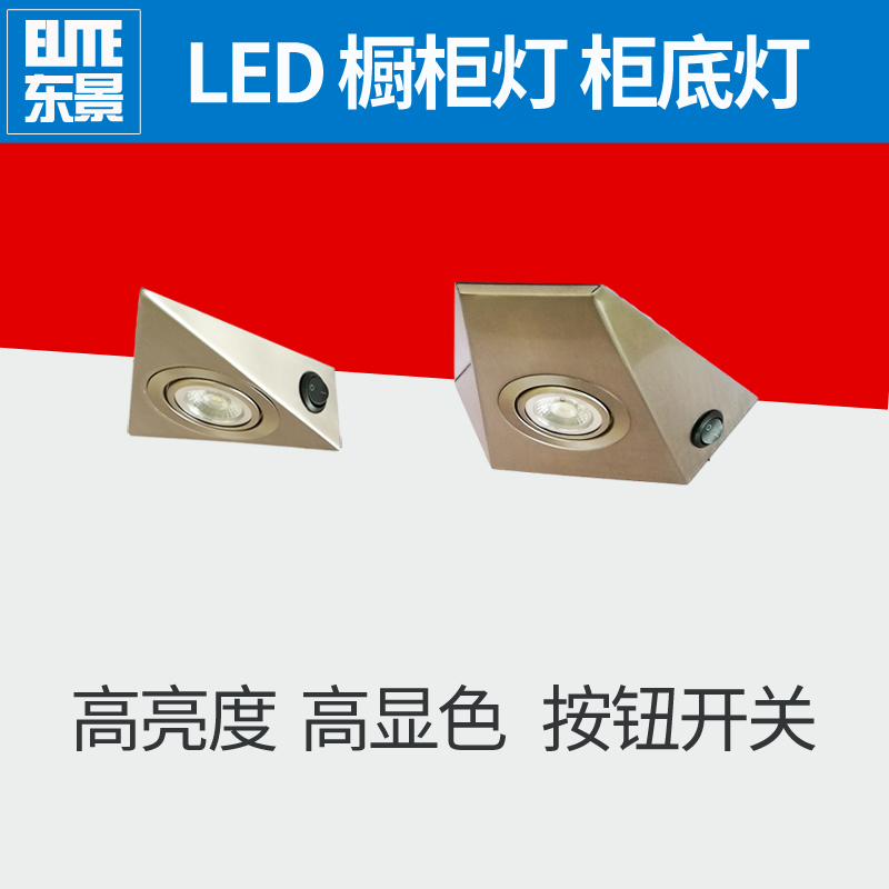 High brightness COB Cabinet Lights LED Cabinet light kitchen Wall cabinet lights floor Light belt switch Triangle lights 3W householdin the Decoration main material , Lamps , Cabinet Lights category - from Buy2taobao.com to provide professional Taobao agent buy service