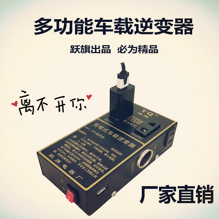 车载逆变器12V24V转220V转换器多功能货车汽车用插座充电器万能型|ruв категории автомобиль/товаров/аксессуары/переоснащение, Автомобильная аудио - видео/средства электронной/приборов, средства электронной/приборов, преобразователь энергии - от Buy2taobao.com для оказания профессиональной услуги покупки агента Taobao