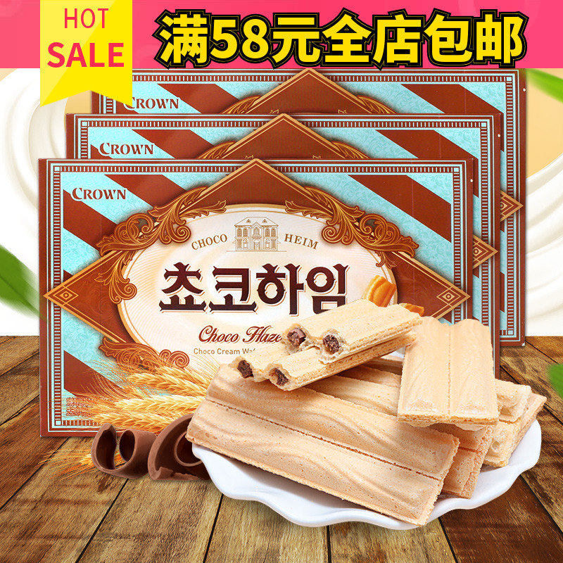 the republic of korea Imported Food snacks Can be transported CROWN chocolate Hazelnut 142g Hazelnut Sandwich Chicken rollsin the Snacks/Nuts/Specialty , Biscuit/Popped , Biscuit (New) , Omelet biscuit category - from Buy2taobao.com to provide professional Taobao agent buy service