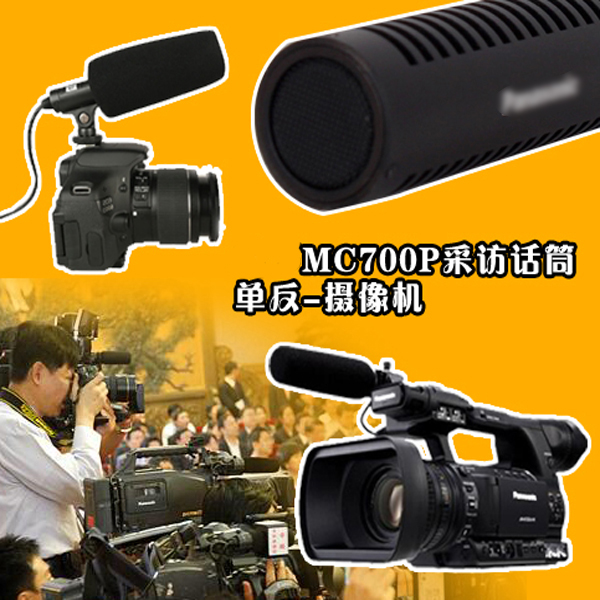 AJ-MC700P专业采访麦克风单反摄像机话筒 同期声指向性 电脑录音|ruв категории видео электрических приборов, микрофон/микрофон - от Buy2taobao.com для оказания профессиональной услуги покупки агента Taobao
