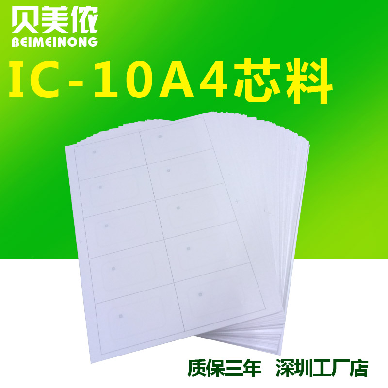 复旦IC卡M1芯料 IC白卡 IC线圈 M1中料 IC芯料 10A4芯料F1108|msdalam kategori elektronik/Electrician, Sistem Home Smart, Sistem bangunan perisikan, Akses kad pintar - dari Buy2taobao.com untuk memberikan perkhidmatan ejen Taobao profesional membeli