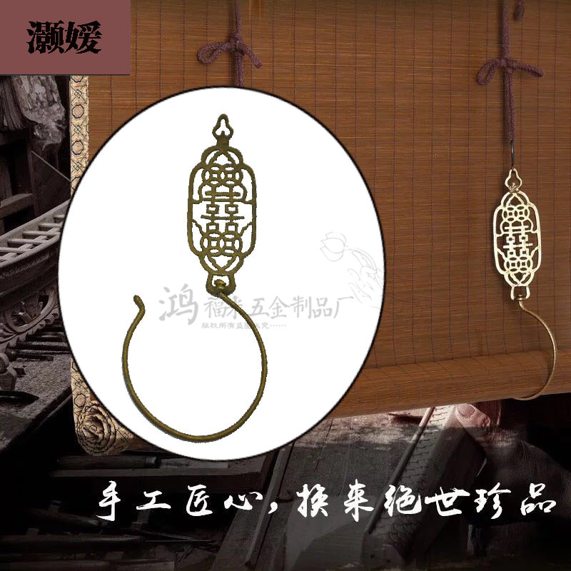 中式装修特惠中式仿古典纯铜大号婚嫁娶窗帘蚊帐挂钩双喜款床帘窗在类目 家居饰品, 装饰挂钩中 - 来自Buy2taobao.com提供专业的淘宝代购服务