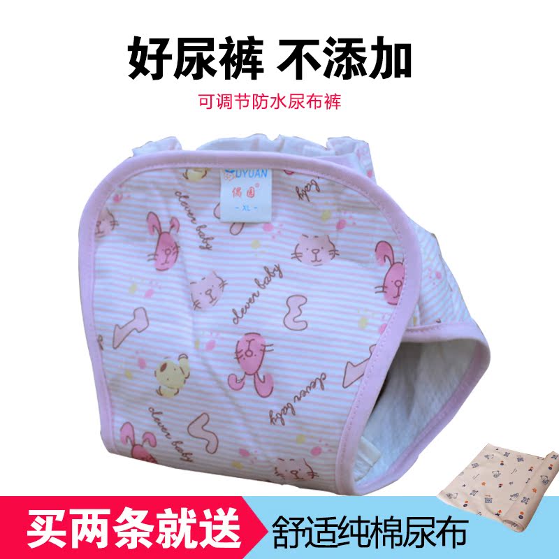 偶园新生儿隔尿裤纯棉可洗宝宝隔尿垫新生儿防漏防水尿裤透气全棉在类目 尿片/洗护/喂哺/推车床, 布尿裤/尿垫, 布尿裤中 - 来自Buy2taobao.com提供专业的淘宝代购服务