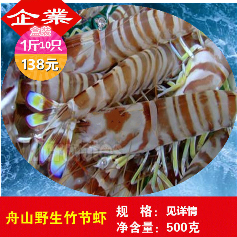 渔博士水产竹节虾九节虾大车虾舟山特产新鲜海鲜鲜活折扣野生特产|ruв категории водной мясо/свежие фрукты и овощи/еда, морепродукты/водные продукты/изделия, креветки, замороженные креветки - от Buy2taobao.com для оказания профессиональной услуги покупки агента Taobao