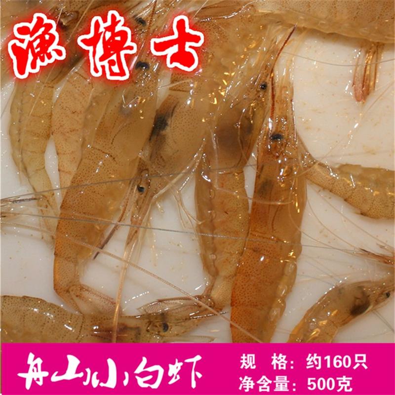 doctor Aquatic products Zhoushan Seafood White shrimp Prawn White rice shrimp White shrimp Fresh 500 gramin the Aquatic meat/Fresh fruits and vegetables/Cooked , Seafood/Aquatic/Product , Shrimp , Huoxia category - from Buy2taobao.com to provide professional Taobao agent buy service