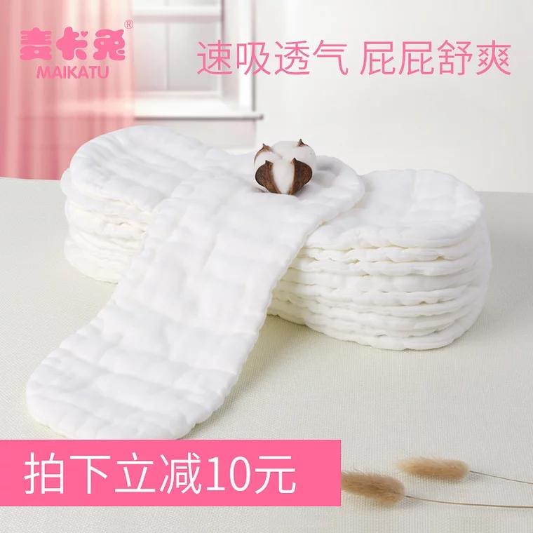 婴儿纯棉纱布尿布尿片透气吸水新生儿可换介子布新生宝宝小孩用品在类目 尿片/洗护/喂哺/推车床, 布尿裤/尿垫, 纱布尿布中 - 来自Buy2taobao.com提供专业的淘宝代购服务