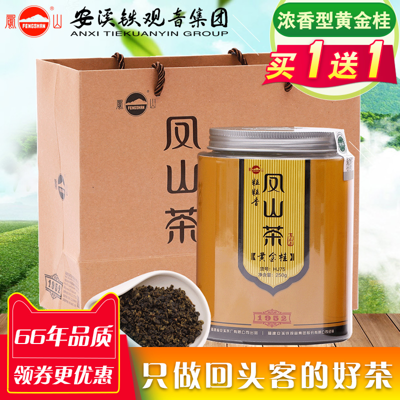 Fengshan Tea Gui highly flavored type Country of Origin Oolong Tea Canned Loose tea 250 gram HJ75in the Tea , Oolong (New) , Other Oolong category - from Buy2taobao.com to provide professional Taobao agent buy service