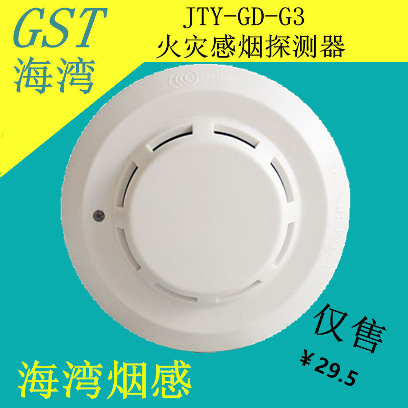 海湾烟感JTY-GD-G3T点型光电感烟火灾探测器 海湾烟雾报警 现货|msdalam kategori elektronik/Electrician, Anti-kecurian peralatan penggera dan sistem, Pengesan asap isi rumah tunggal - dari Buy2taobao.com untuk memberikan perkhidmatan ejen Taobao profesional membeli