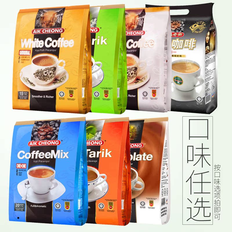 临期 马来西亚益昌老街三合一进口速溶咖啡粉原味白咖啡奶茶包邮|msdalam kategori kopi/oatmeal/Dibancuh ke dalam teh, kopi segera/biji kopi/serbuk, kopi segera - dari Buy2taobao.com untuk memberikan perkhidmatan ejen Taobao profesional membeli