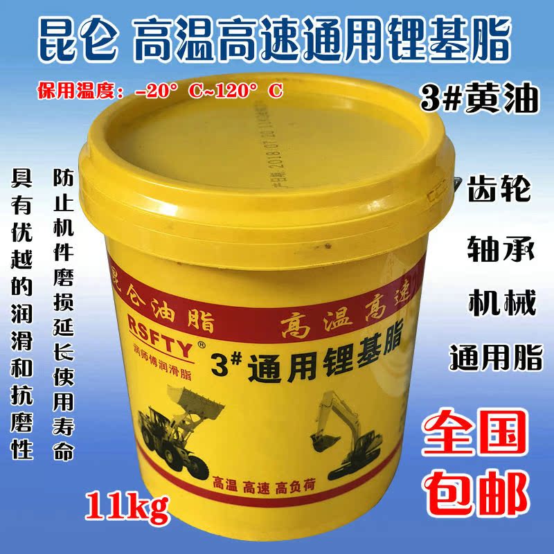 11kg红油红色耐高温润滑脂工业润滑油锂基脂高速机械轴承车用黄油|msdalam kategori perkakasan/alat, jentera perkakasan, galas appendages, bearing gris - dari Buy2taobao.com untuk memberikan perkhidmatan ejen Taobao profesional membeli