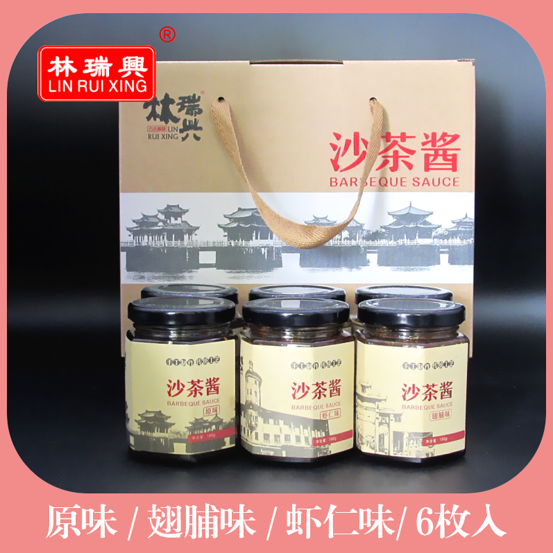 Jui-Hsing Lin Shacha Gift box packaging Chaozhou Barbeque sauce Chaozhou Beef Fondue Orthodox school Chaozhou specialty Satay Saucein the Agri rice/Dried foods/Condiment , Condiment/Jam/Salad , Sauce , Seasoning sauce category - from Buy2taobao.com to provide professional Taobao agent buy service