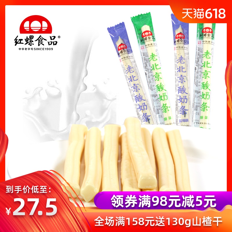 酸奶条内蒙古奶酪条乳酪500g北京特产红螺食品奶片奶干疙瘩奶酥|ruв категории закуски/орехи/специальность, сыр/молочные продукты/, суфле - от Buy2taobao.com для оказания профессиональной услуги покупки агента Taobao